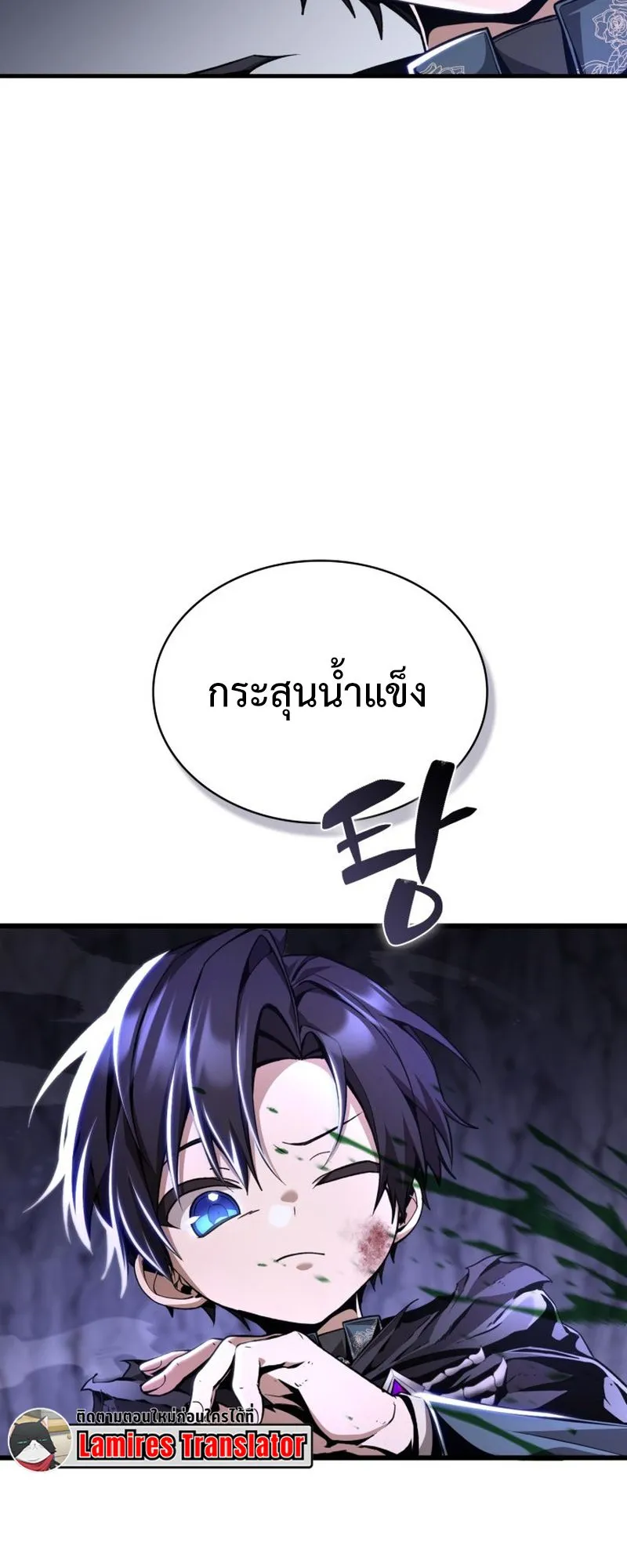 Dukedom’s Legendary Prodigy ตอนที่ 9 หน้า 67