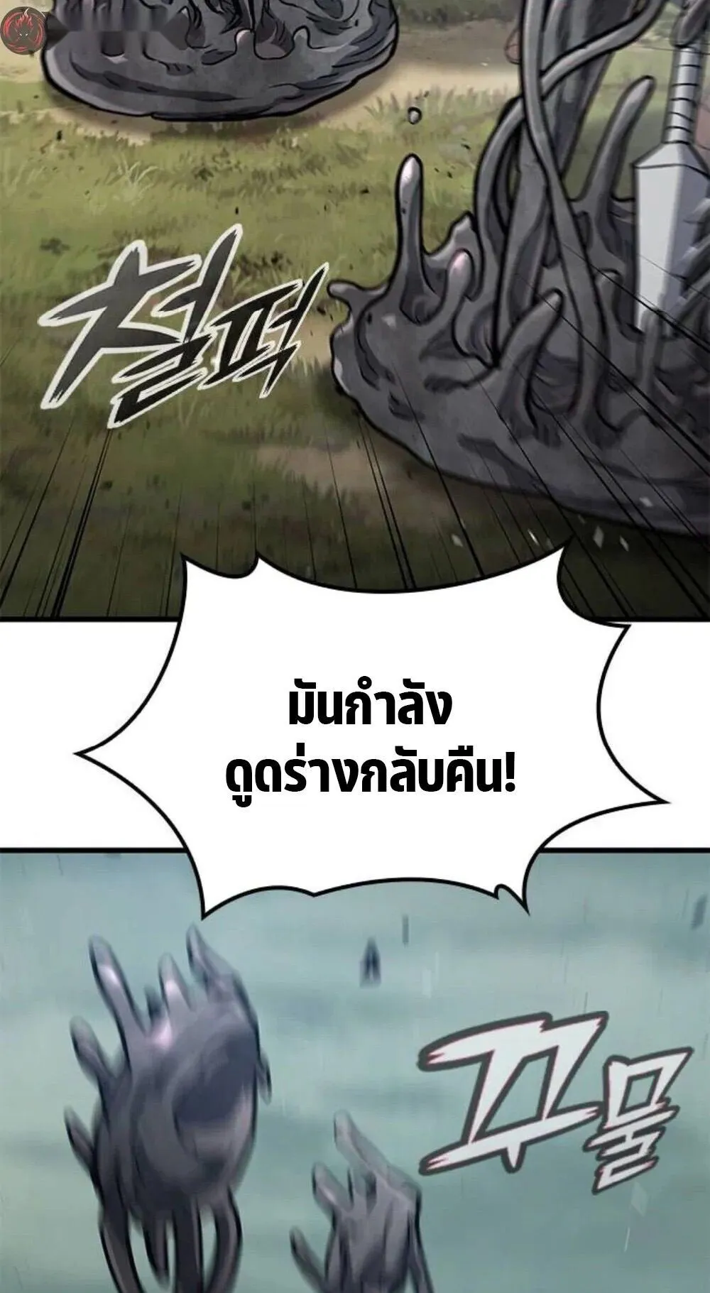 Demonic Beast Hunter Survival Guide ตอนที่ 10 หน้า 73