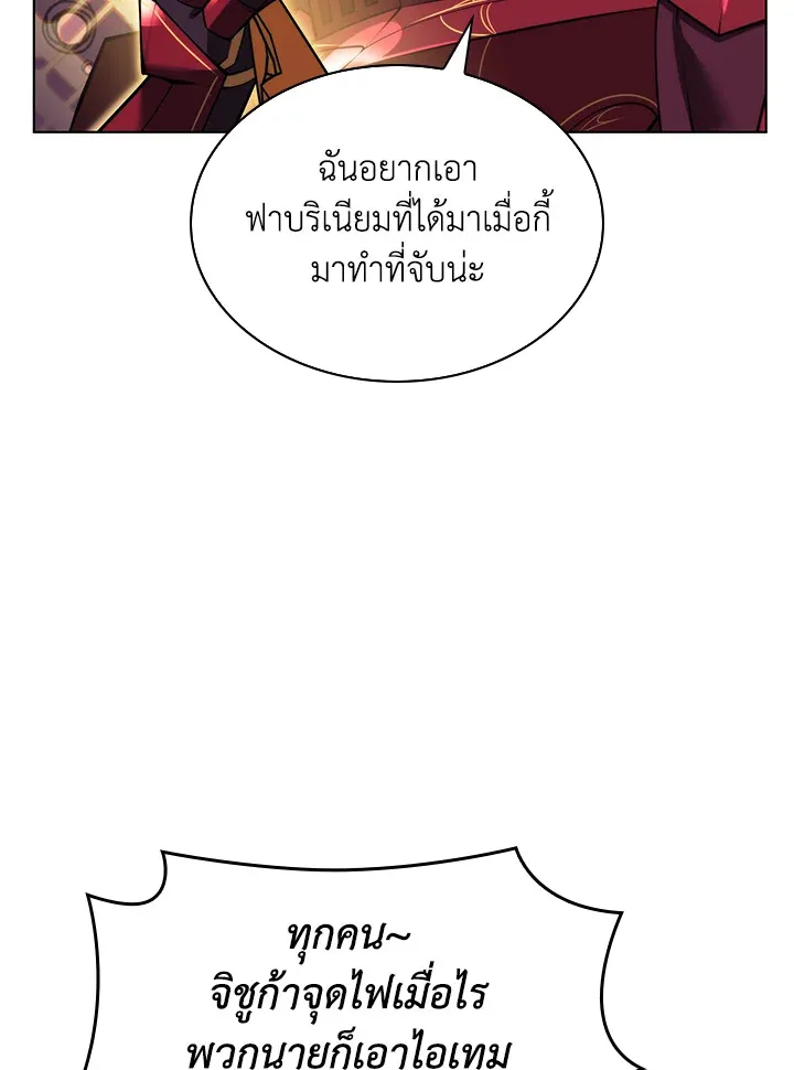 Overgeared ตอนที่ 161 หน้า 94
