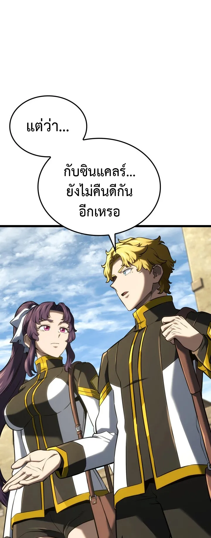 Revenge of the Iron-Blooded Sword Hound ตอนที่ 144 หน้า 18