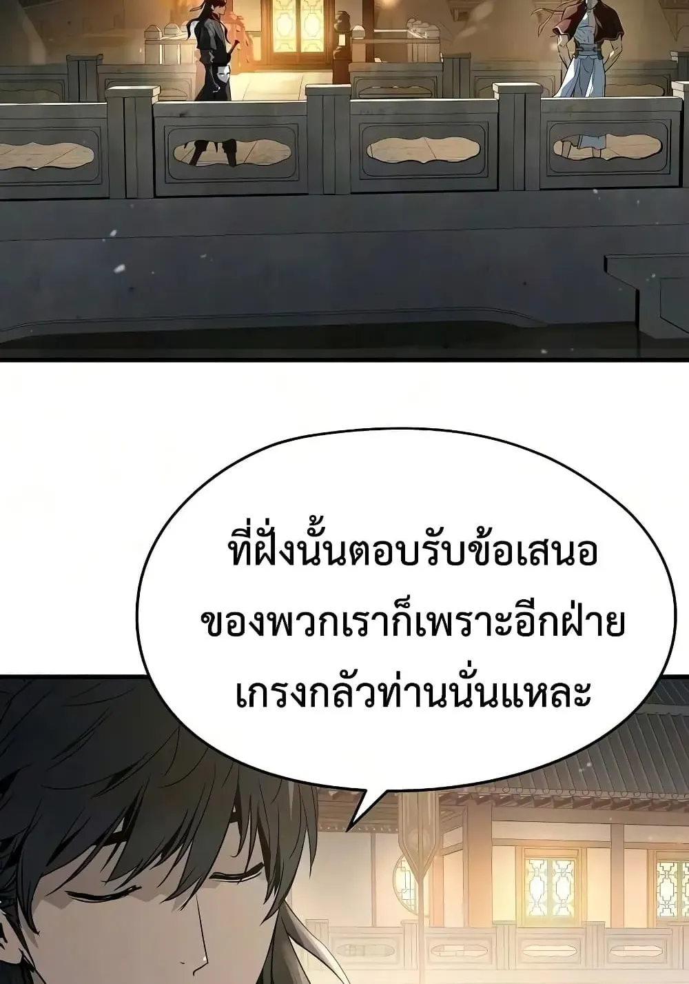 Absolute Regression ตอนที่ 115 หน้า 12