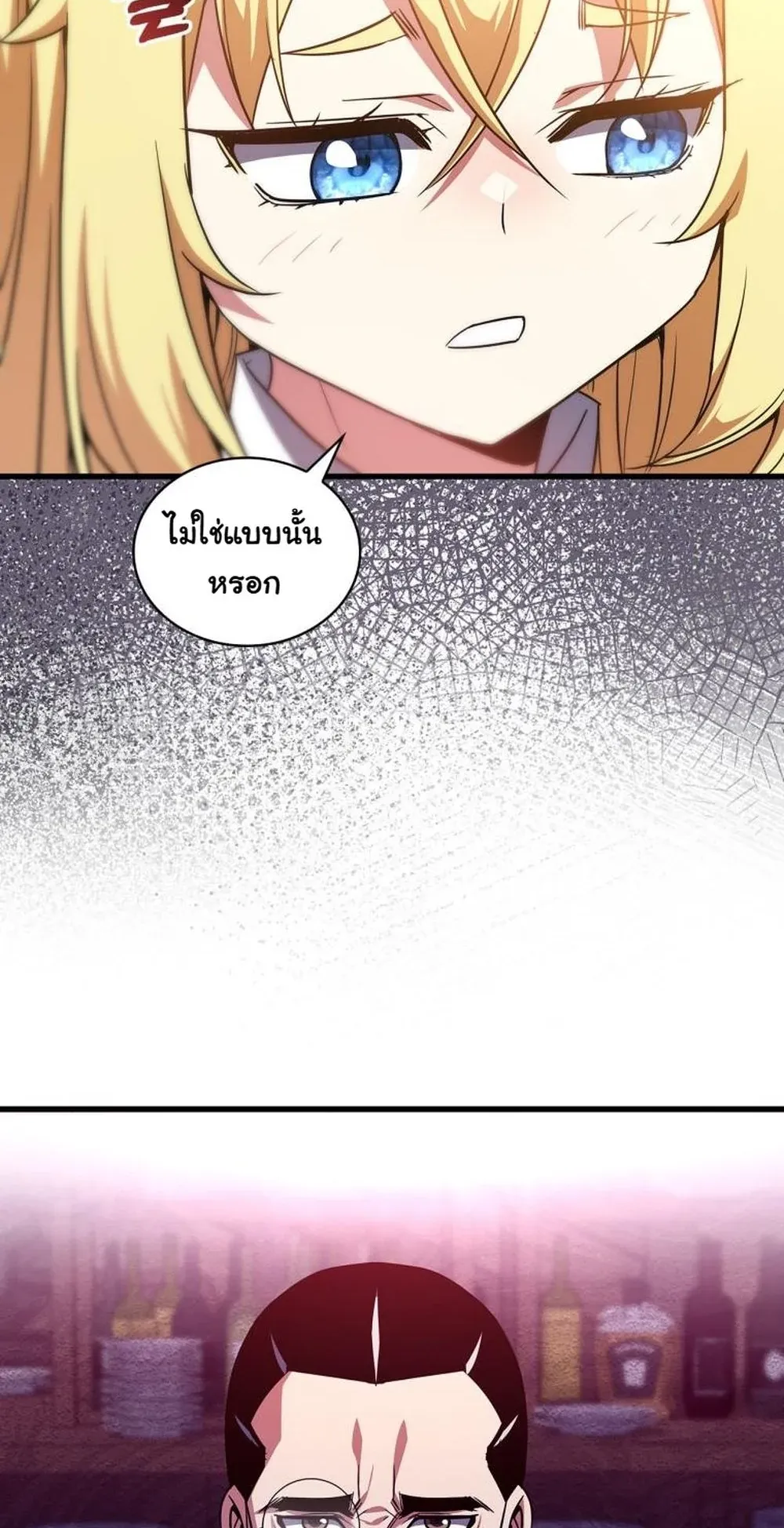 I Became the Academy Villain’s Daughter ตอนที่ 12 หน้า 27