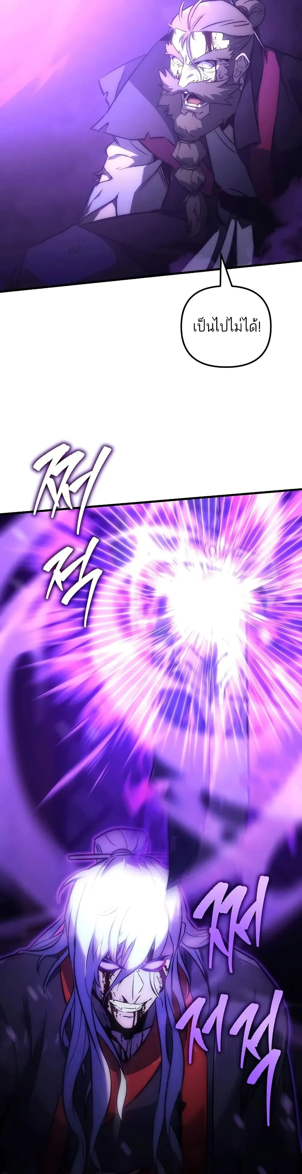 Legend of the Reincarnated Demon God ตอนที่ 1 หน้า 48