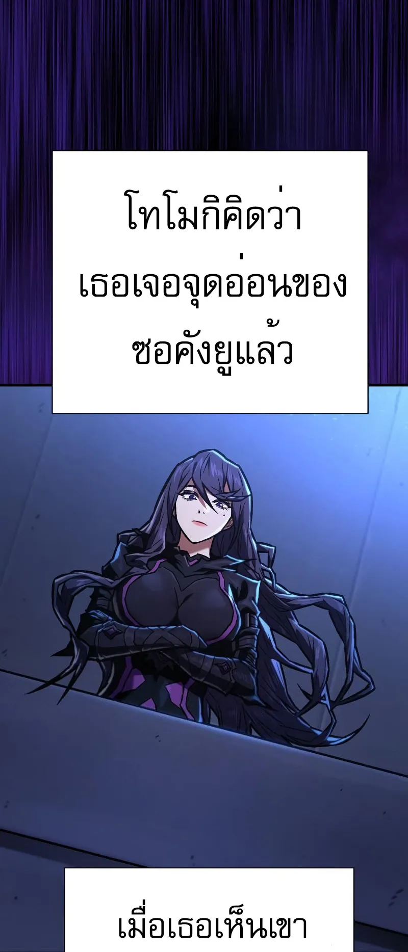 The Executioner ตอนที่ 5 หน้า 43