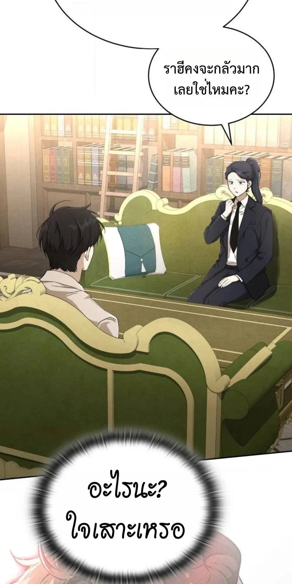 Shinsu Kindergarten ตอนที่ 36 หน้า 121