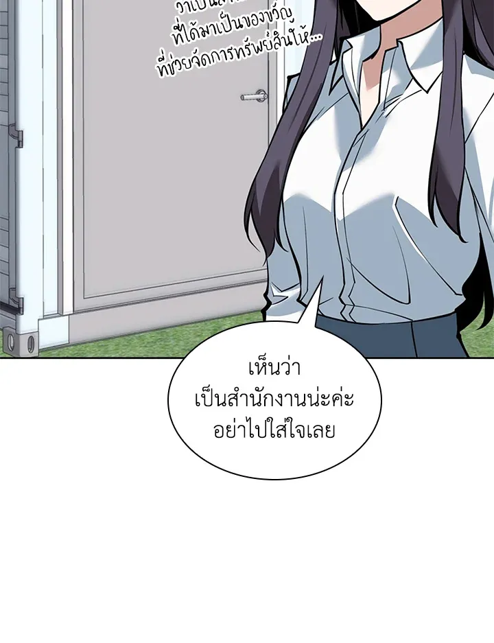 Overgeared ตอนที่ 244 หน้า 39