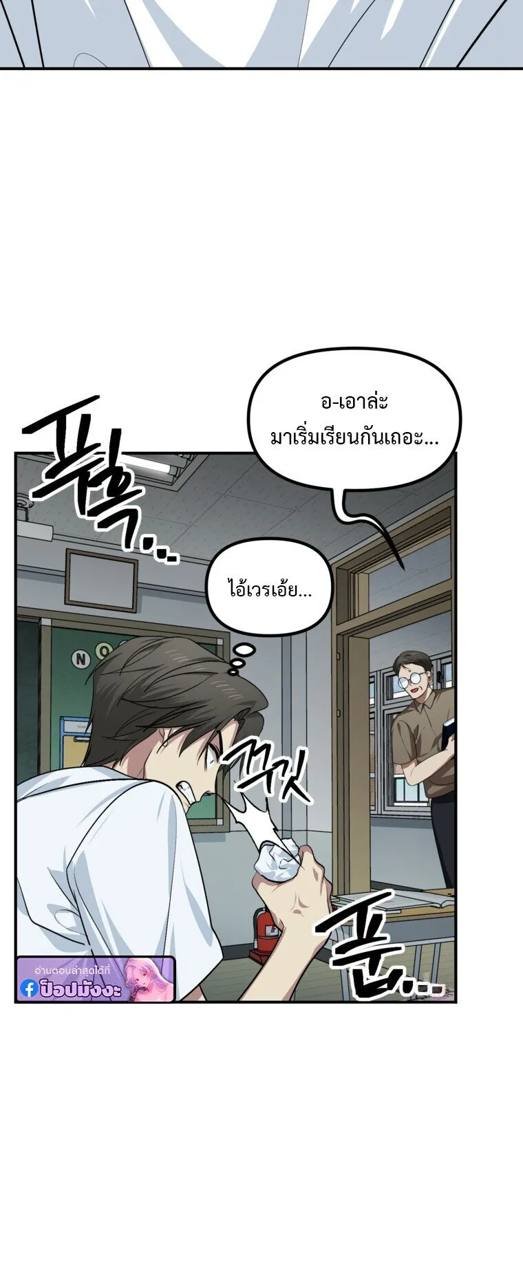 SSS-Class Suicide Hunter ตอนที่ 137 หน้า 21
