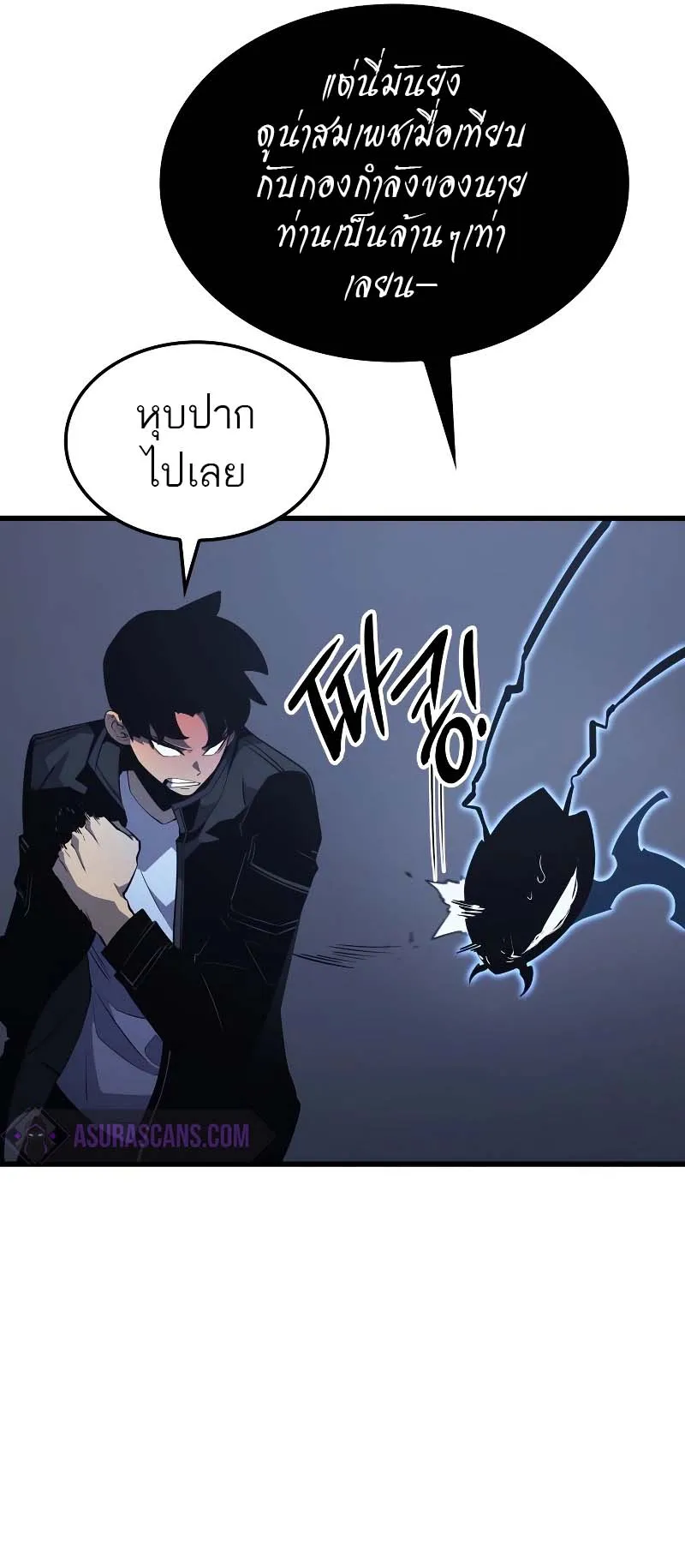 Solo Leveling: Ragnarok ตอนที่ 10 หน้า 70