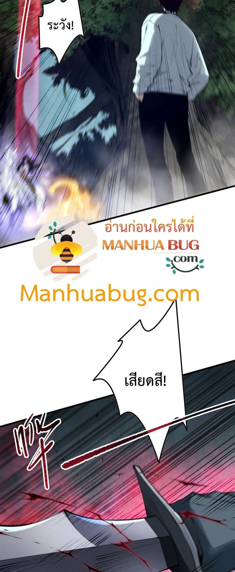 Disastrous Necromancer ตอนที่ 109 หน้า 36