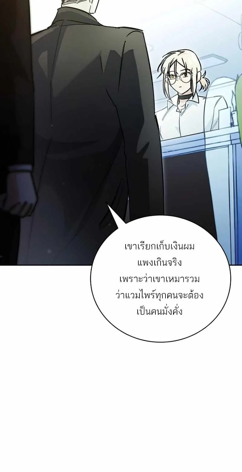 I Became a Civil Servant in a Magical World ตอนที่ 7 หน้า 8