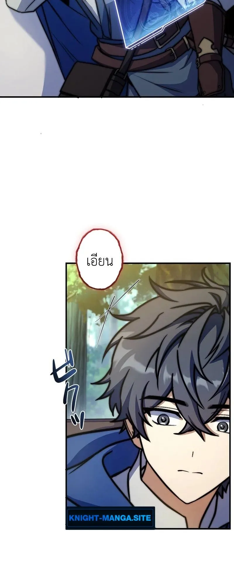I Became a Wizard in a Medieval Fantasy World ตอนที่ 9 หน้า 29