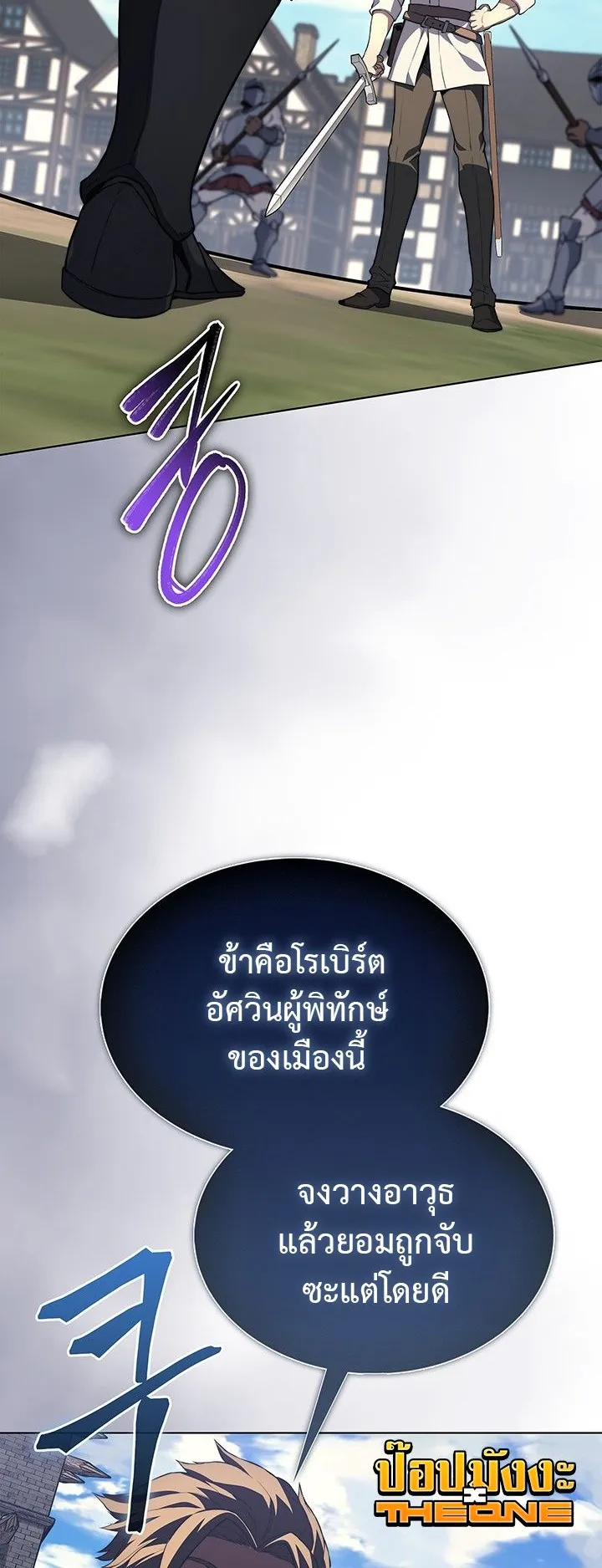 Return of the Apocalypse-Class Death Knight ตอนที่ 12 หน้า 41