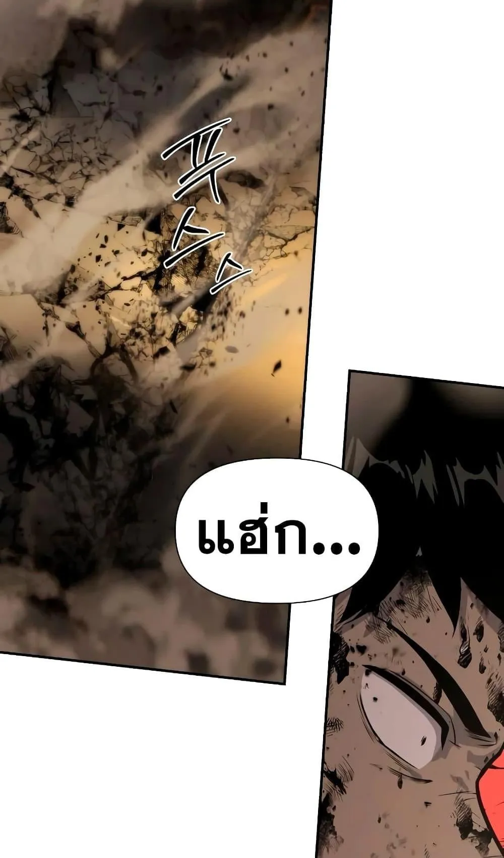 The Knight King Who Returned With a God ตอนที่ 12 หน้า 77