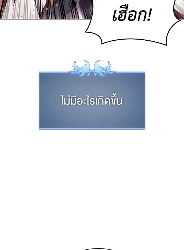 Overgeared ตอนที่ 122 หน้า 73