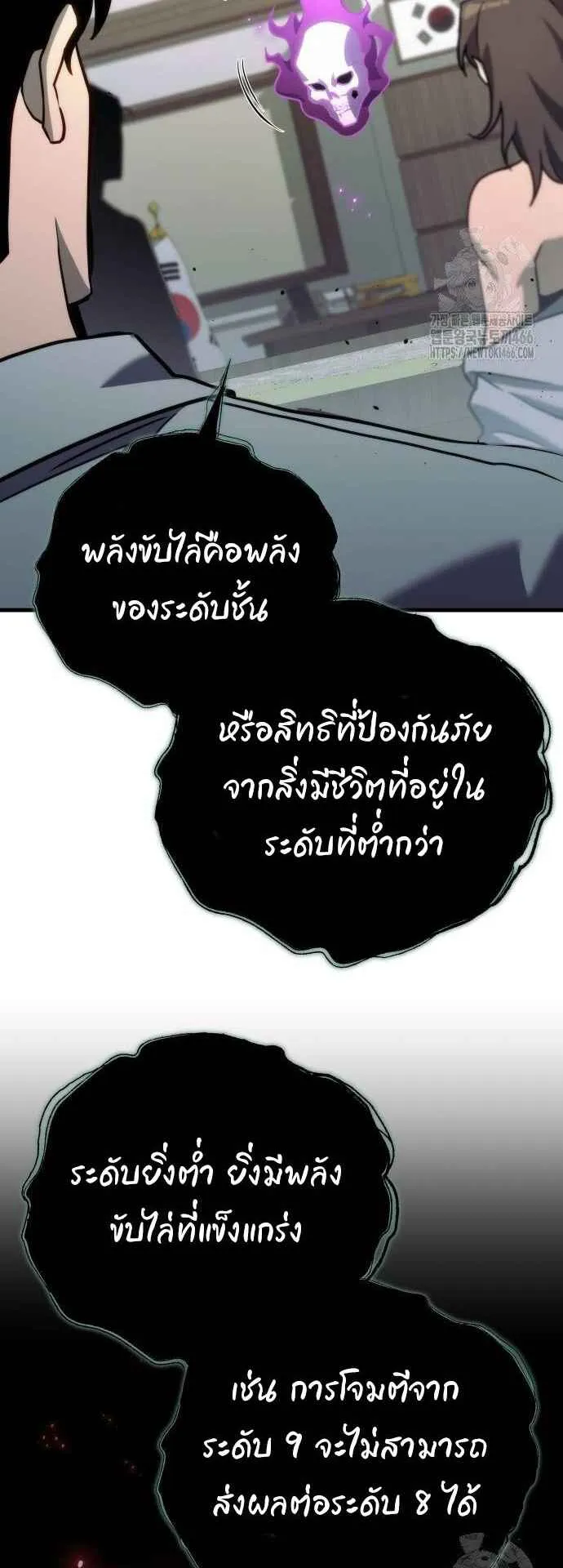 Hiding the logistics center in Apocalypse ตอนที่ 23 หน้า 27