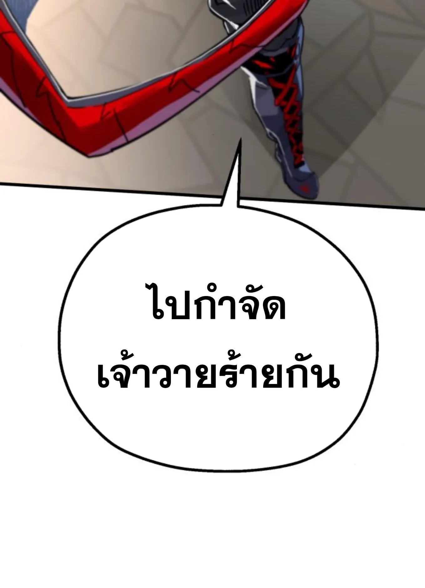 The Hero of the Heart Sword ตอนที่ 5 หน้า 84