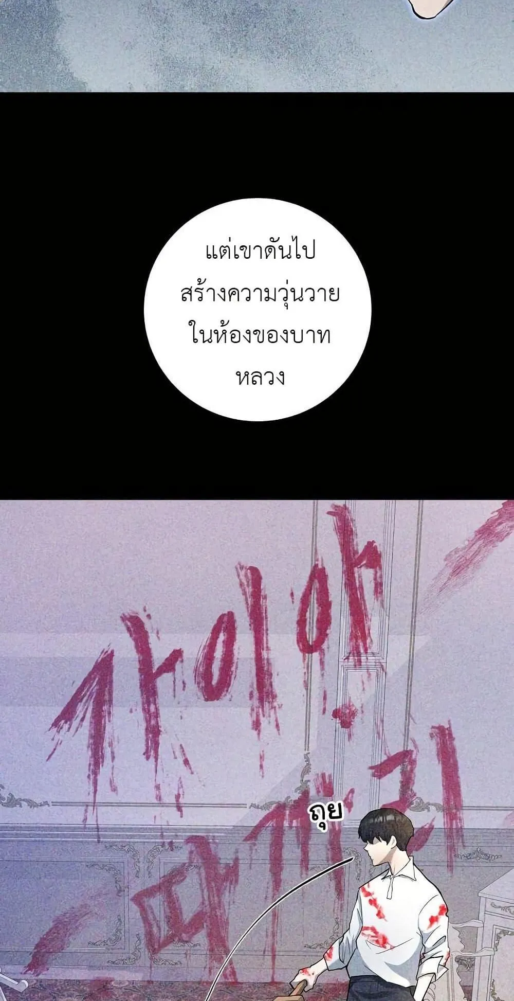 The Holy Emperor’s Grandson Is a Necromancer ตอนที่ 1 หน้า 48