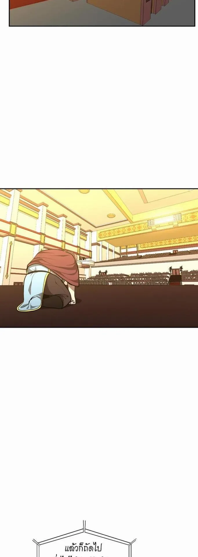 The Beginning After the End ตอนที่ 41 หน้า 6