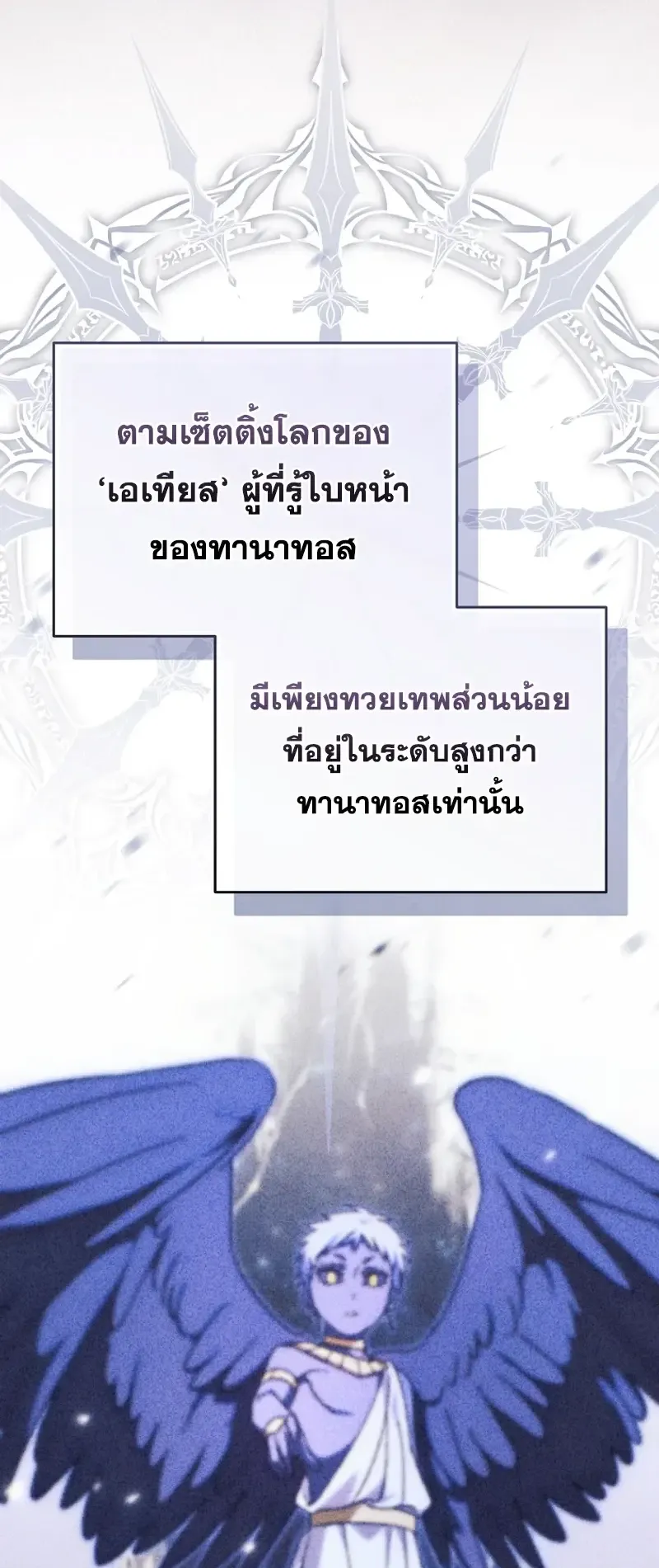 The Academy’s Weapon Replicator ตอนที่ 8 หน้า 47