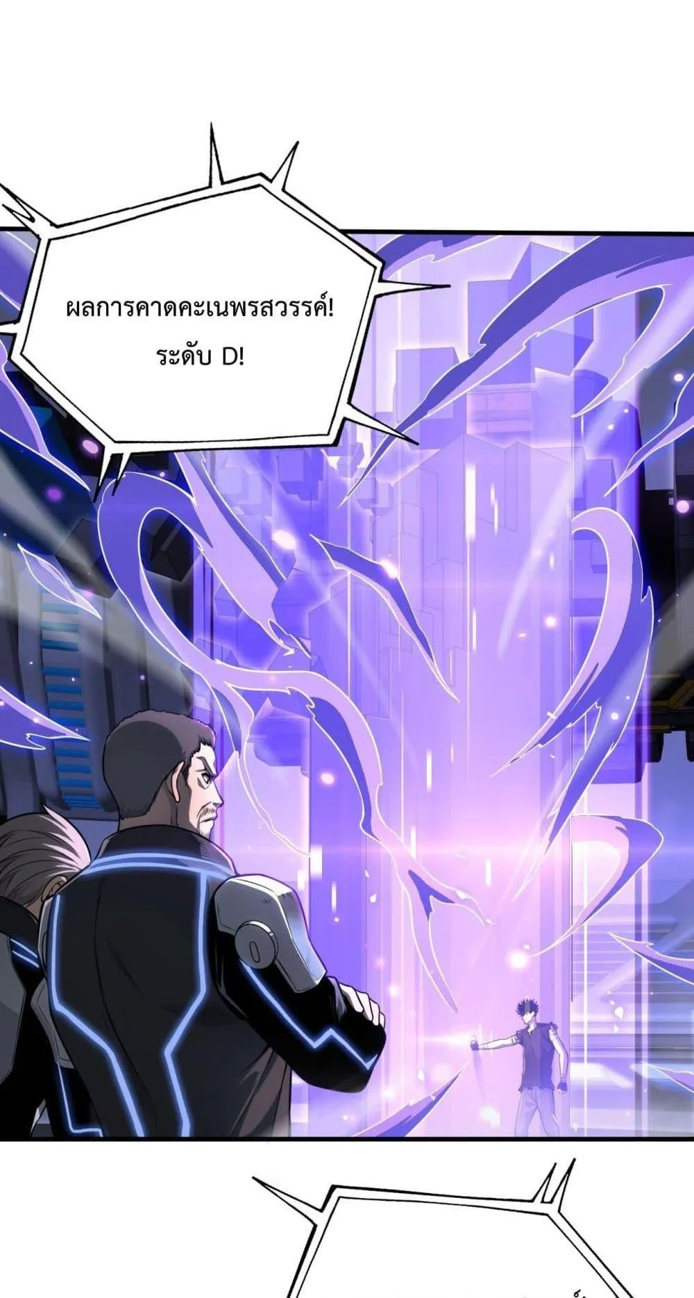 Doomsday Sword God ตอนที่ 2 หน้า 36