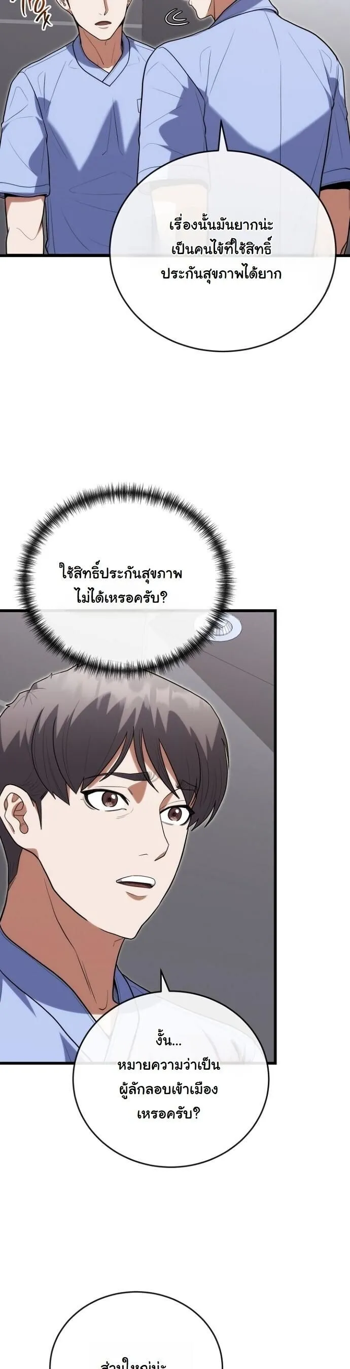 Hua Tuo Becomes a Surgeon ตอนที่ 42 หน้า 5