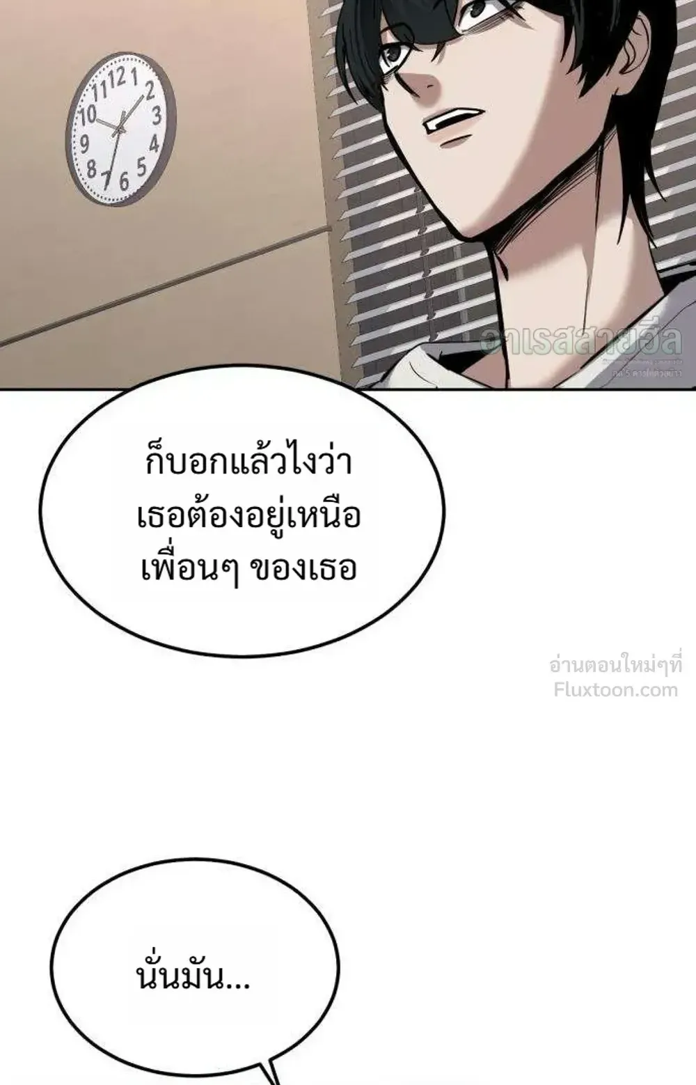 Resurrection Boy ตอนที่ 30 หน้า 102