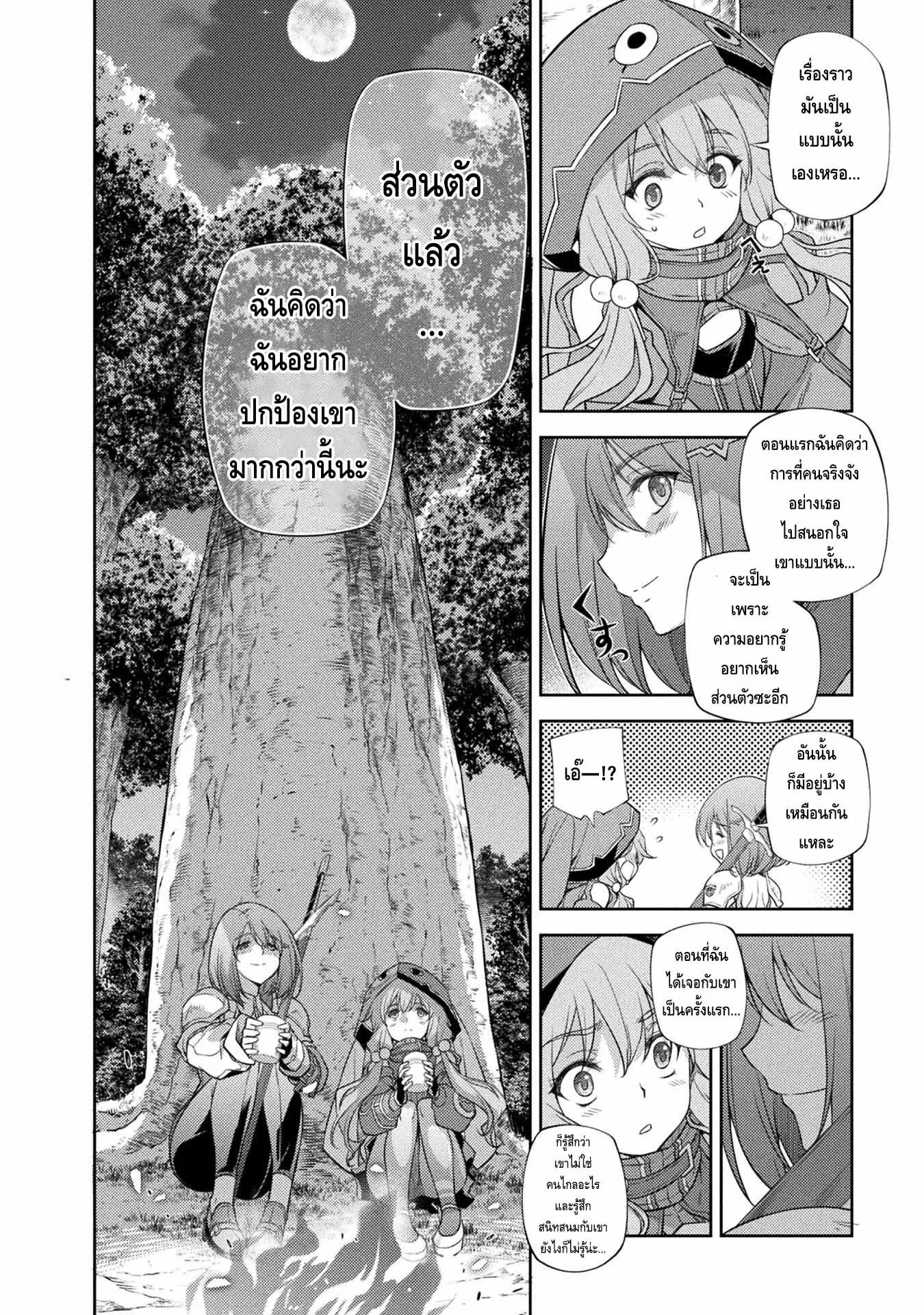 Drawing: Saikyou Mangaka wa Oekaki Skill de Isekai Musou Suru! ตอนที่ 15 หน้า 10