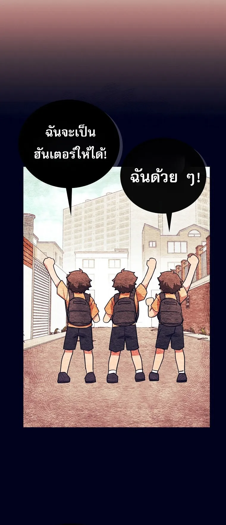 I Became the Childhood Friend of the Middle Boss ตอนที่ 3 หน้า 20