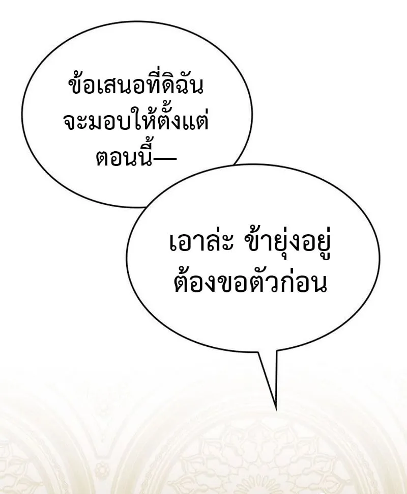 Crimson Reset ตอนที่ 15 หน้า 125