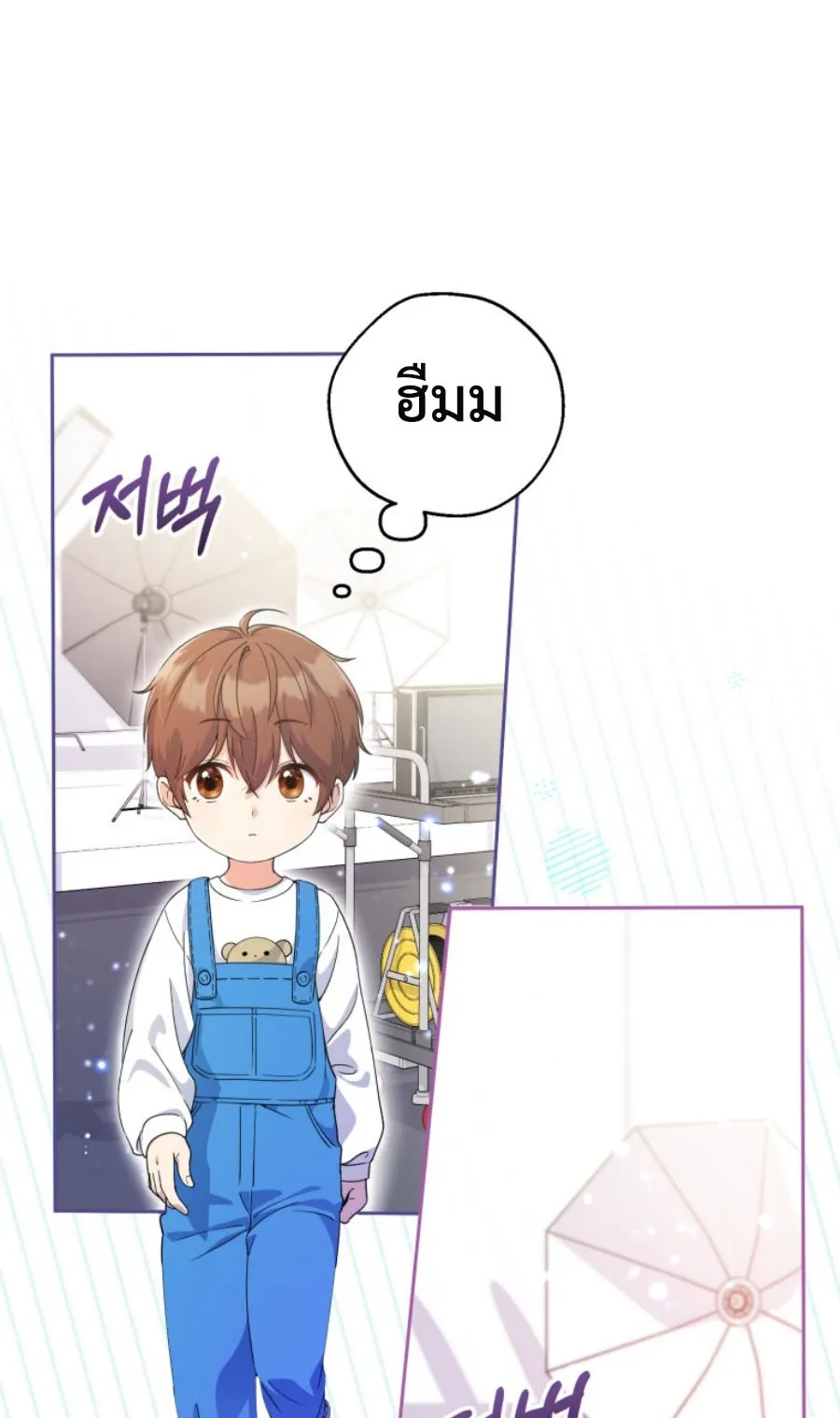 This Life Starts As A Child Actor ตอนที่ 2 หน้า 63