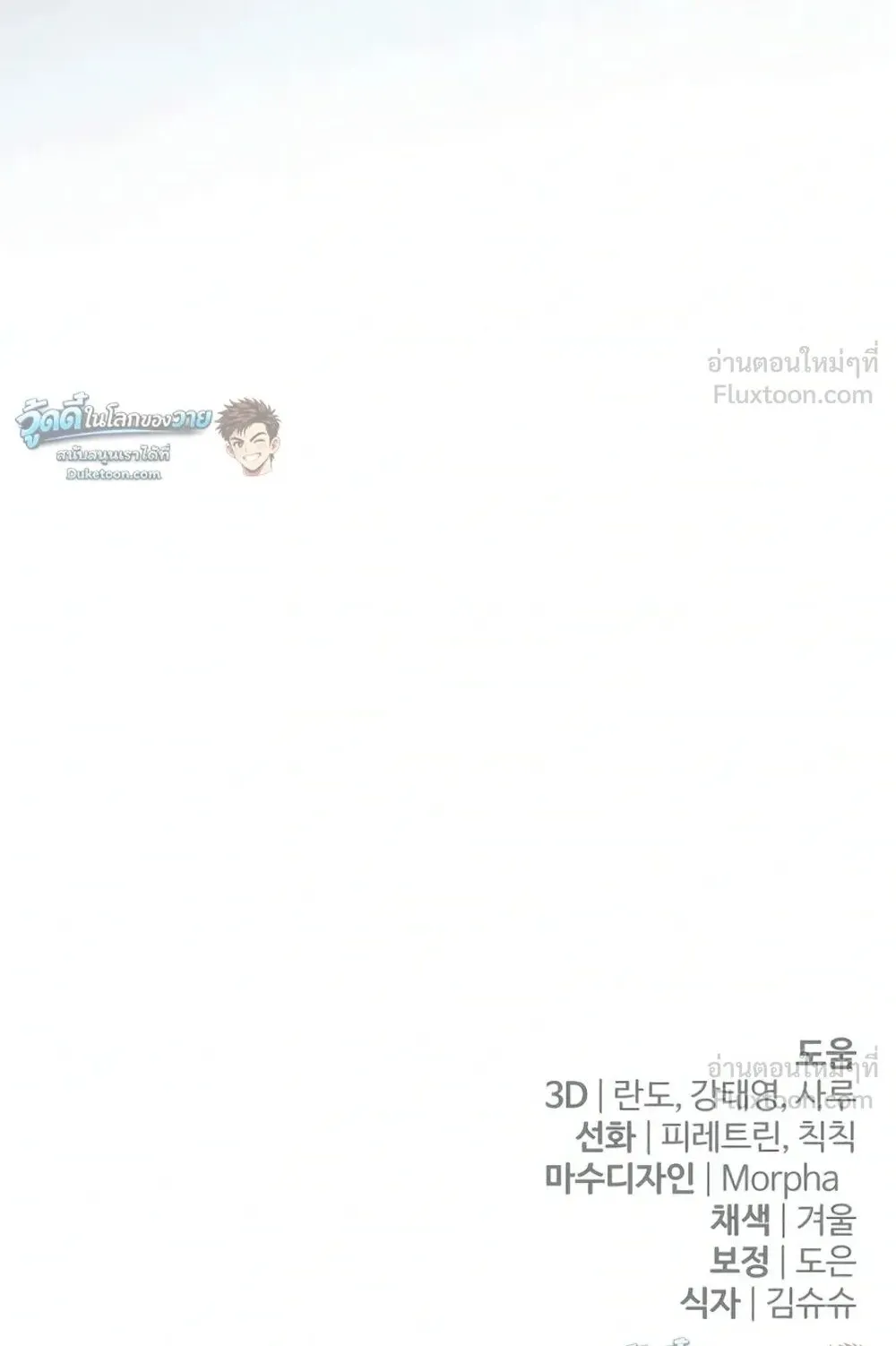 The Frontier Counts 10th-Class Outcast ตอนที่ 20 หน้า 127