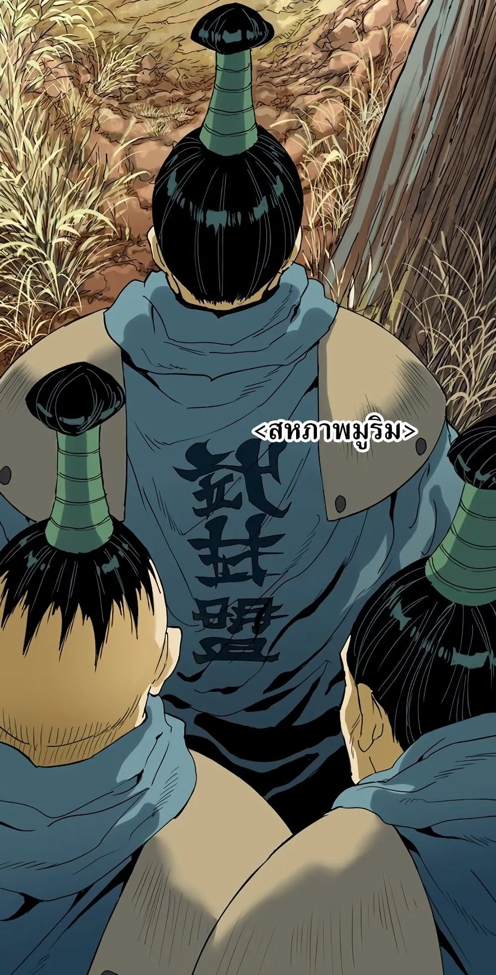 The Greatest in the World ตอนที่ 2 หน้า 87