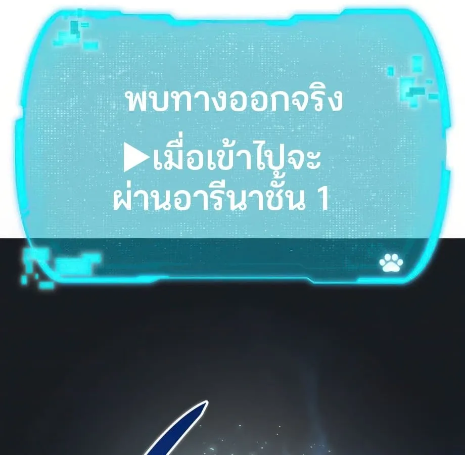 Shinsu Kindergarten ตอนที่ 6 หน้า 70