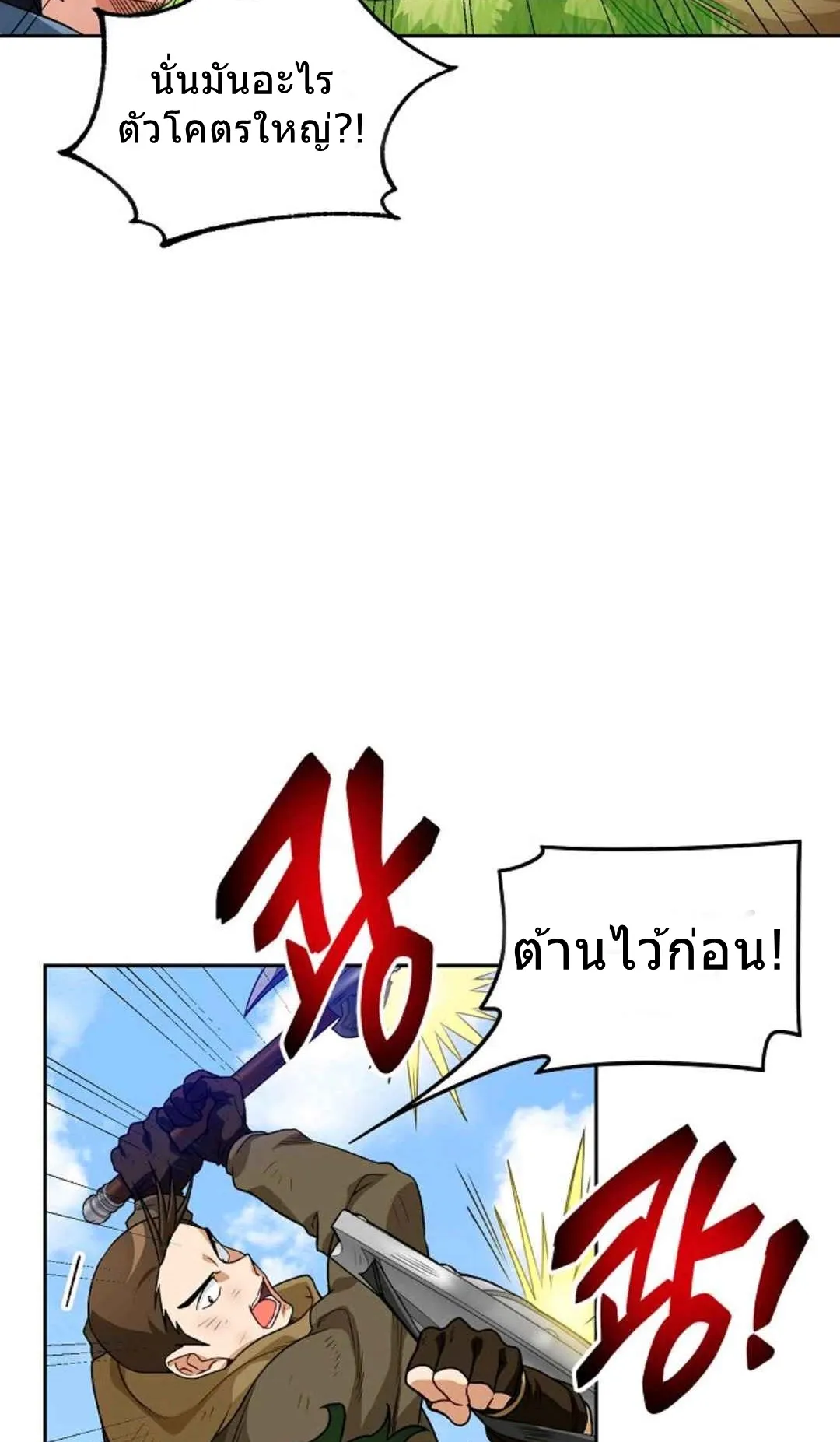 Please Have A Meal ตอนที่ 3 หน้า 59
