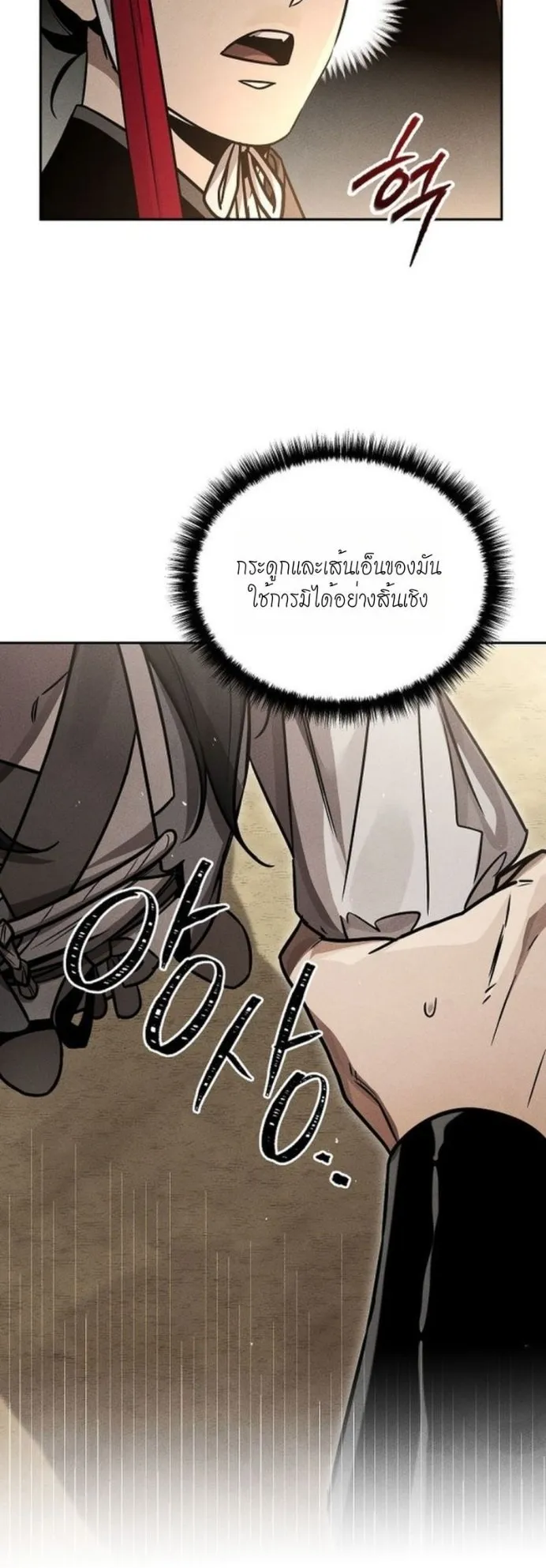 The Great Heavenly Demon Sovereign ตอนที่ 2 หน้า 32