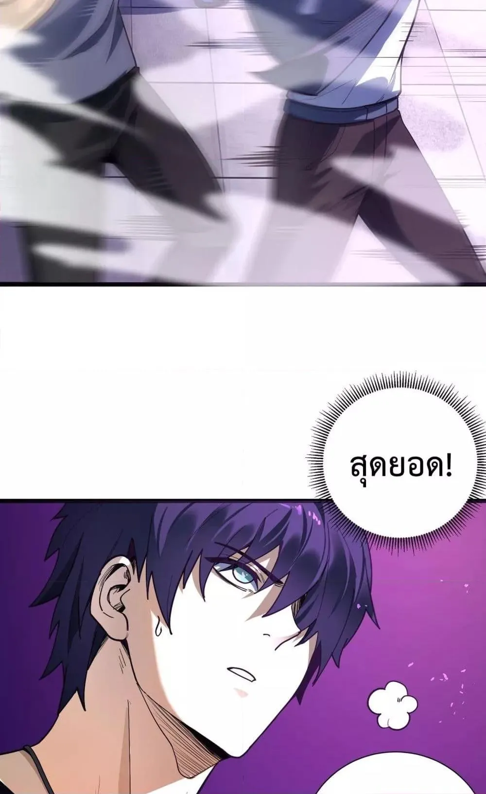 SSS level Saint Knight who transcends common sense ตอนที่ 1 หน้า 39