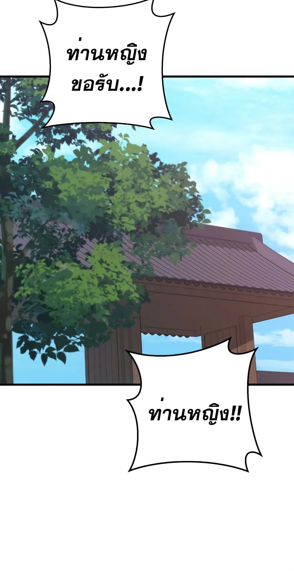 Heavenly Inquisition Sword ตอนที่ 1 หน้า 99