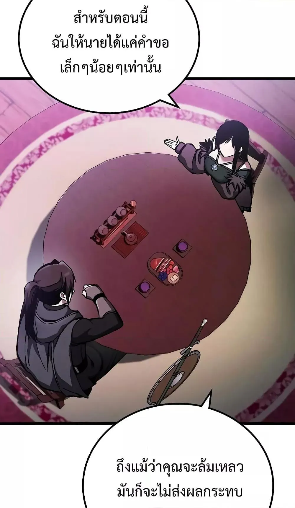 Genius Corpse-Collecting Warrior ตอนที่ 3 หน้า 100