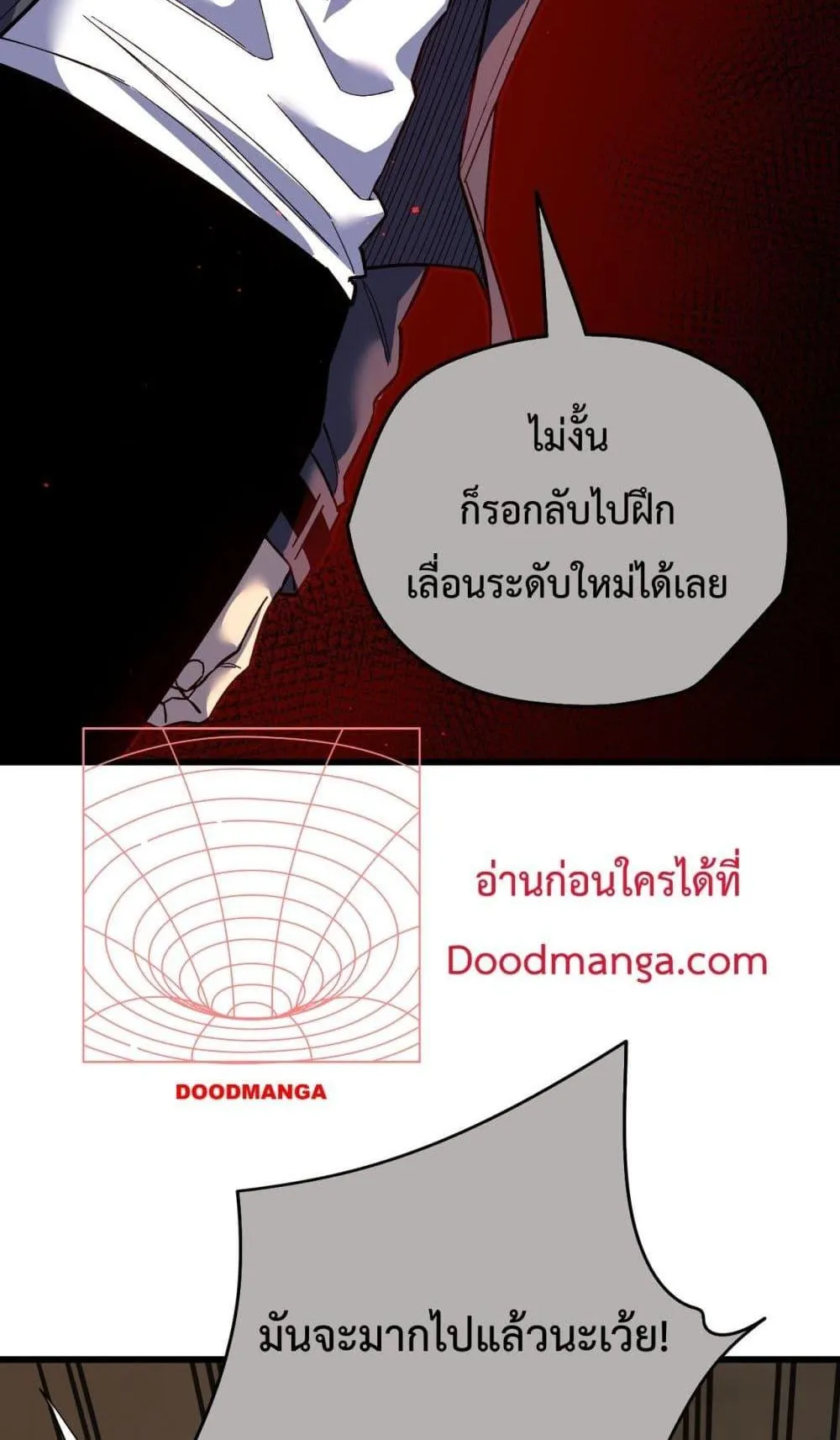 My Passive Skills Are Invincible ตอนที่ 9 หน้า 11