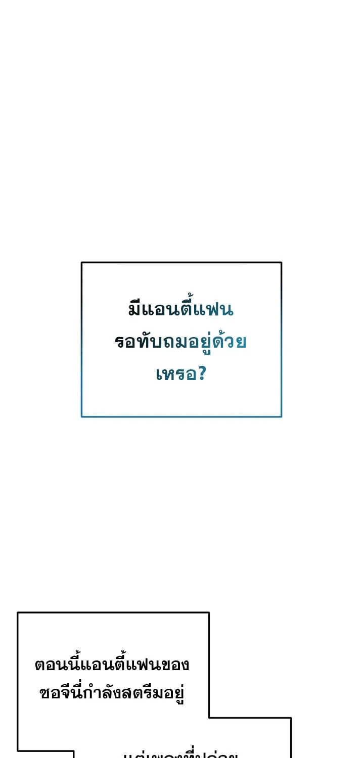 The Crazy Genius Composer Returns ตอนที่ 5 หน้า 119