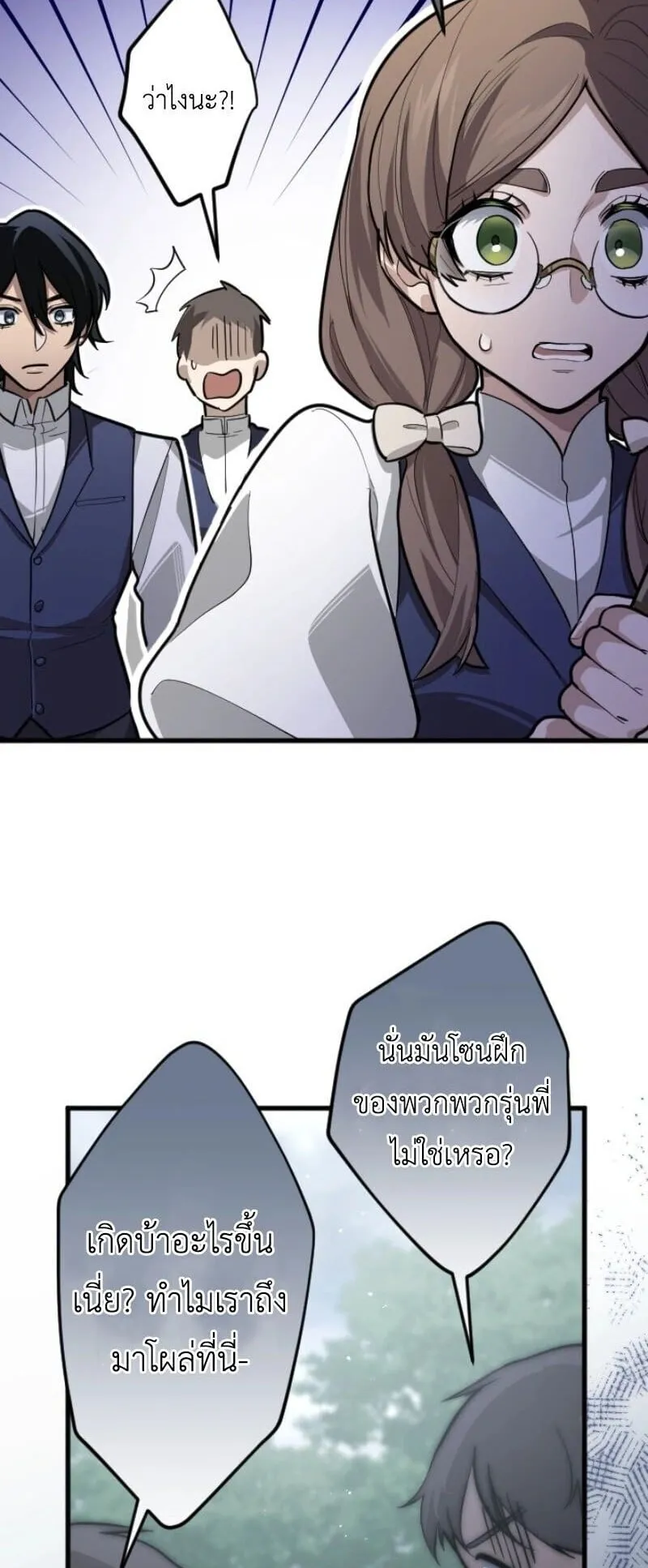 The Magic Theory of the Regressed Sword Saint ตอนที่ 13 หน้า 7