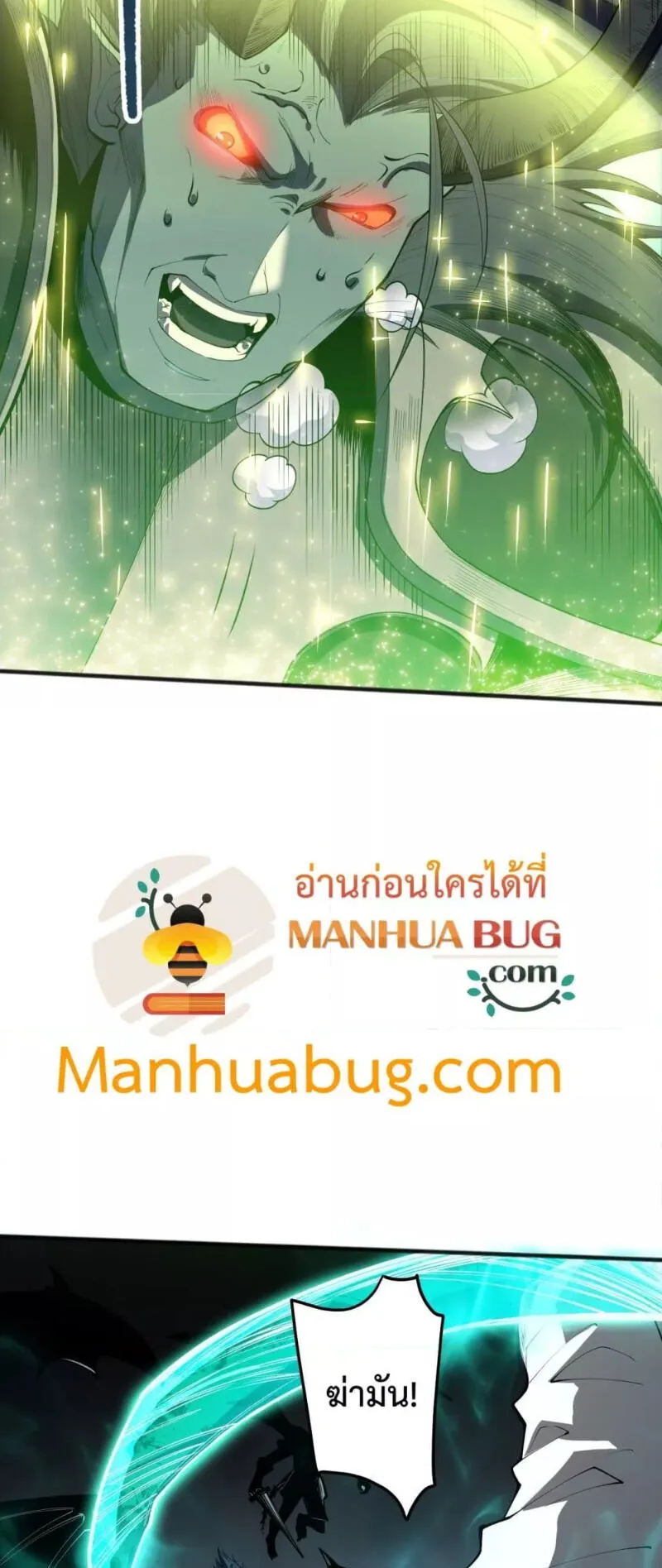 Disastrous Necromancer ตอนที่ 102 หน้า 9