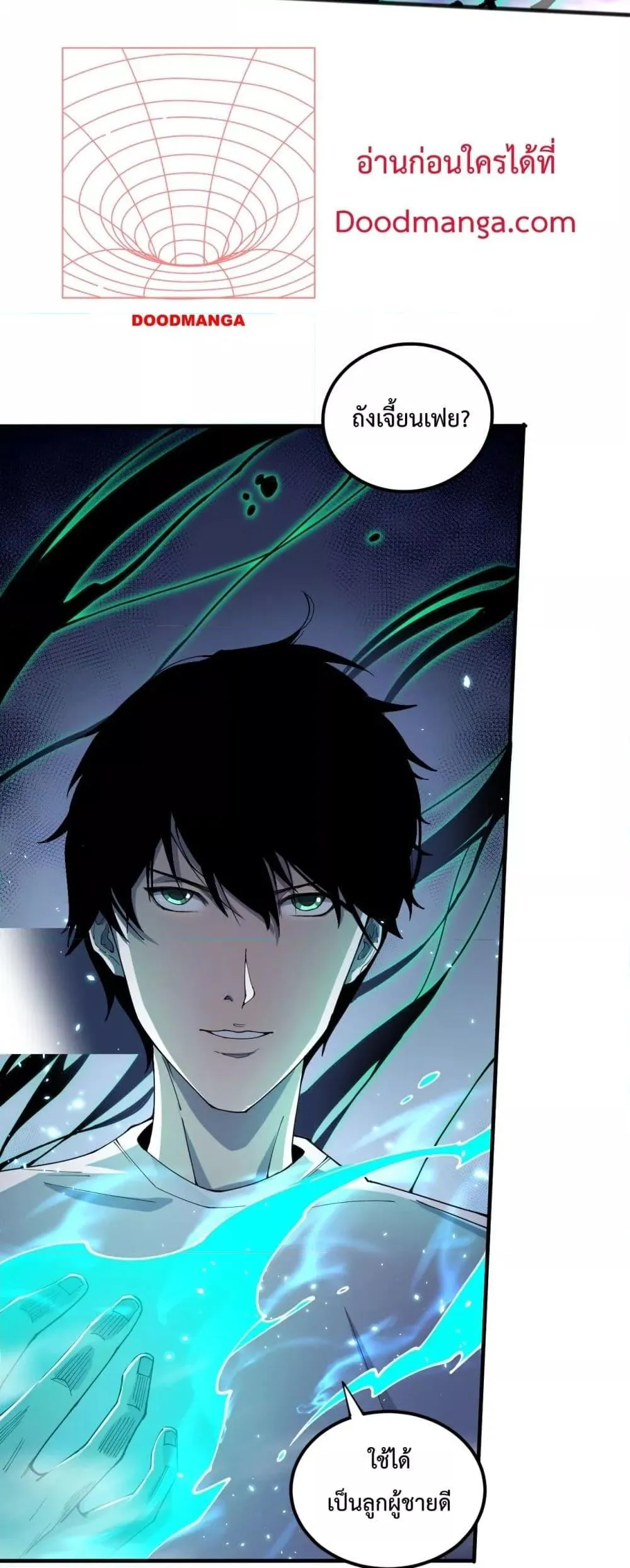 Disastrous Necromancer ตอนที่ 72 หน้า 30