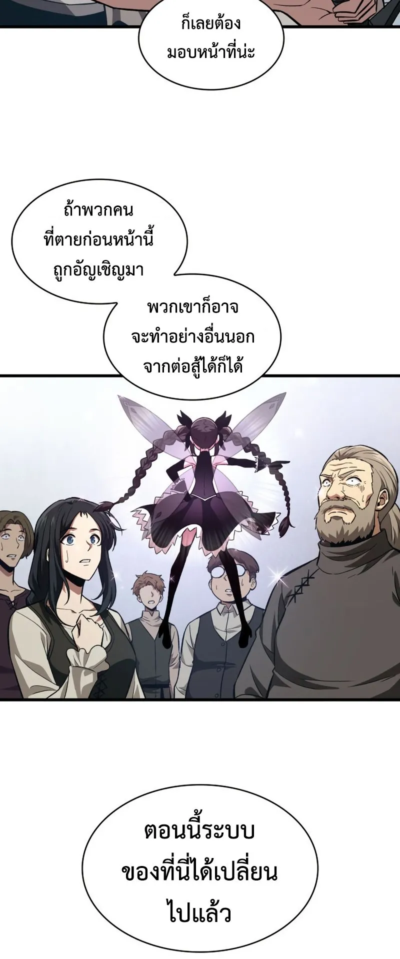 Pick Me Up, Infinite Gacha ตอนที่ 8 หน้า 4