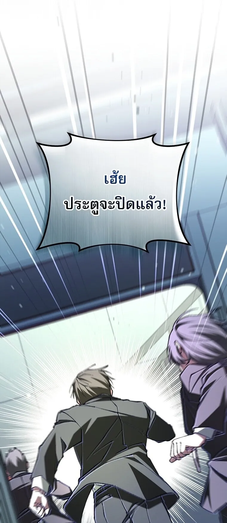 Got Dropped into a Ghost Story, Still Gotta Work ตอนที่ 1 หน้า 89