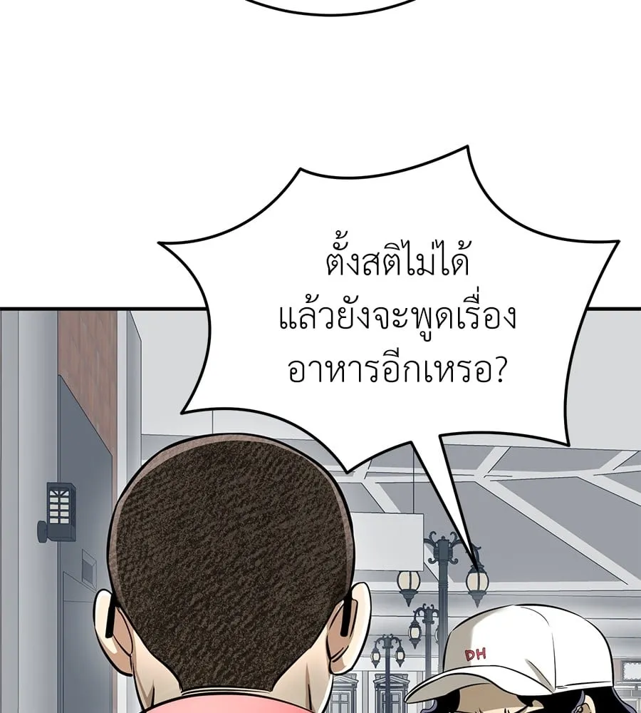 Reincarnation Path of The Underworld King ตอนที่ 14 หน้า 131