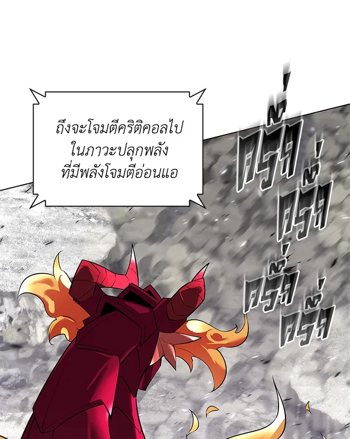Overgeared ตอนที่ 219 หน้า 166