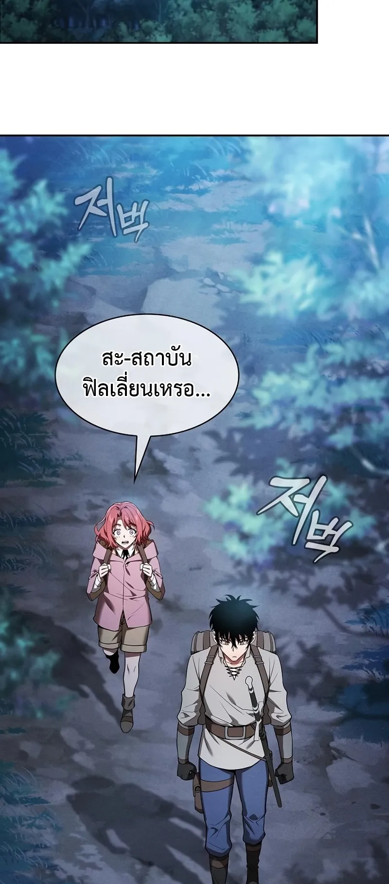 Academy’s Genius Swordmaster ตอนที่ 5 หน้า 52
