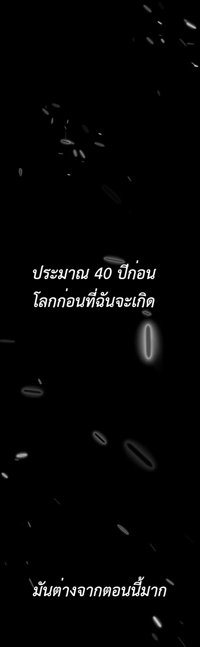 The Postman Walking Through the Apocalypse ตอนที่ 1 หน้า 18