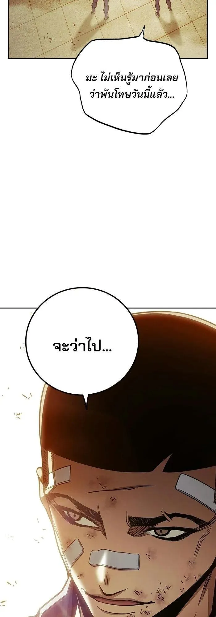 Juvenile Prison ตอนที่ 100 หน้า 53